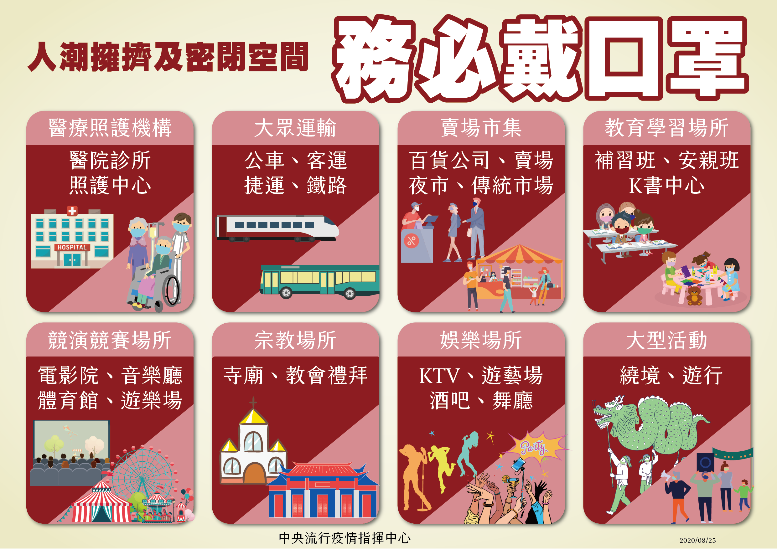 8月17日起 📢凡進入本院者，請務必配戴口罩😷